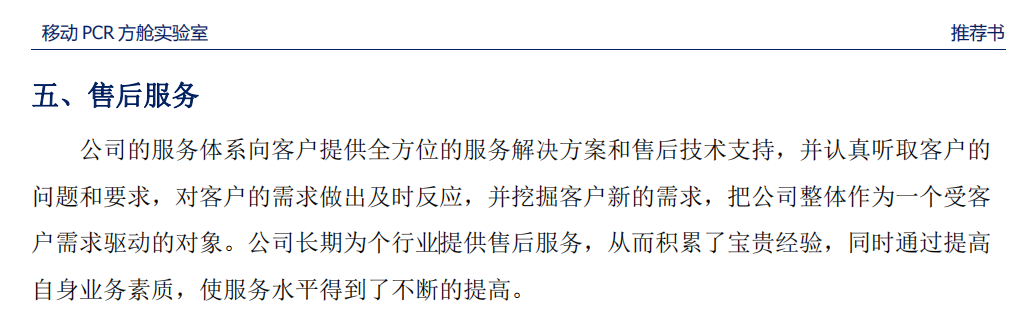 醫(yī)療方艙生產(chǎn)廠家
