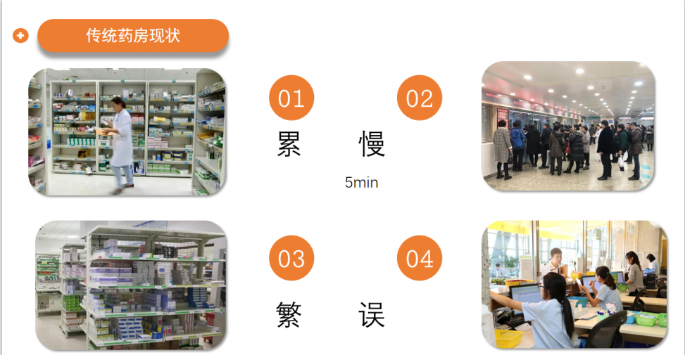 售藥機(jī)1.png