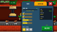 工廠大亨破解版 無限鉆石鈔票的游戲體驗(yàn)風(fēng)險(xiǎn)解析