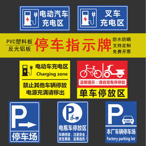 交通安全指示牌與機(jī)動(dòng)車充電 最新512組圖片合集全景解讀
